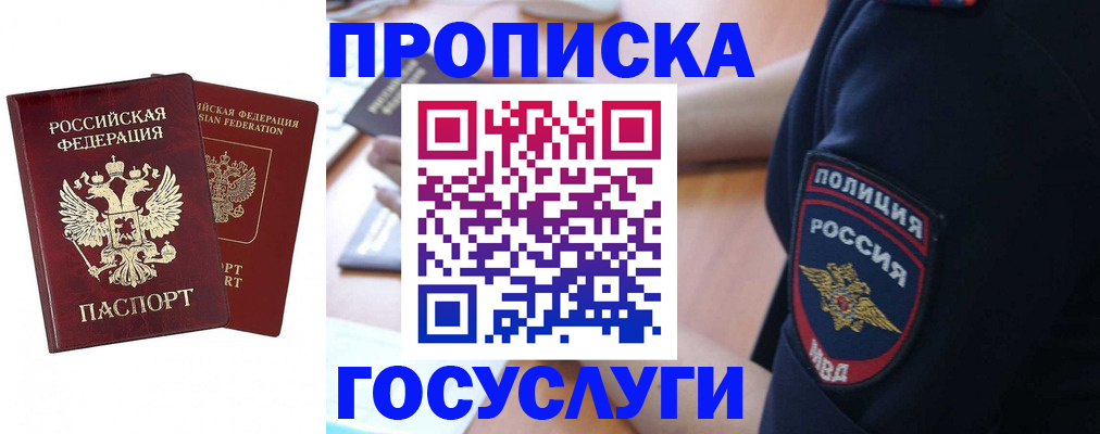 временная прописка в Пермском крае