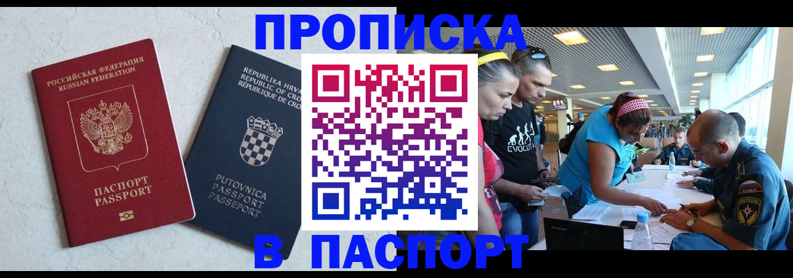 прописка ребенка в Пермском крае